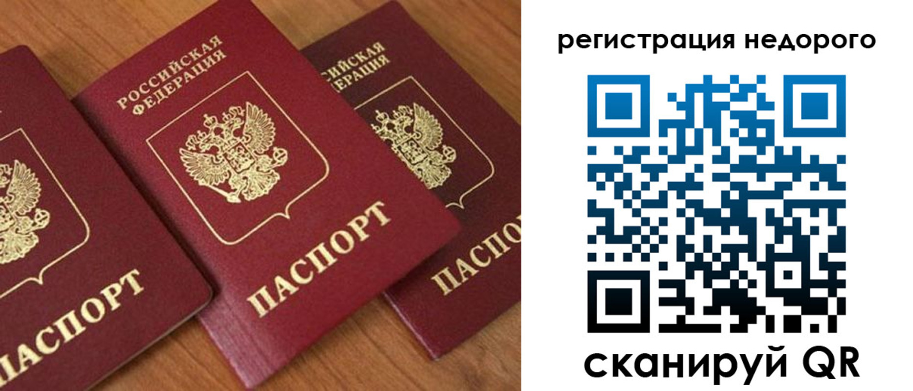 временная регистрация законно в Курганинске