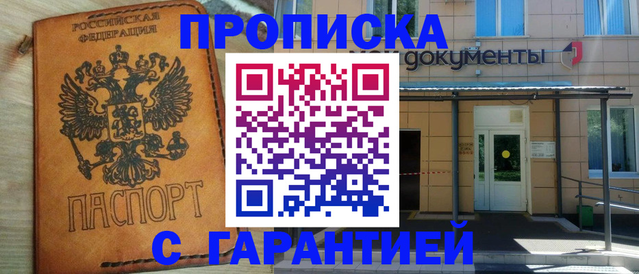 регистрация в Курганинске