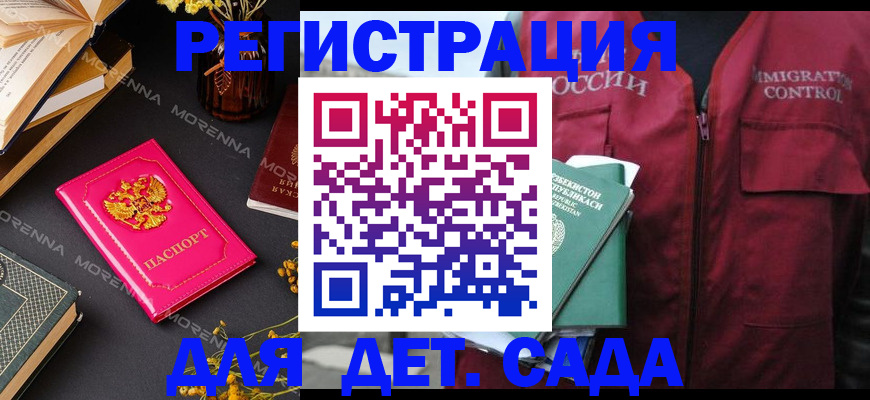 временная регистрация в Курганинске