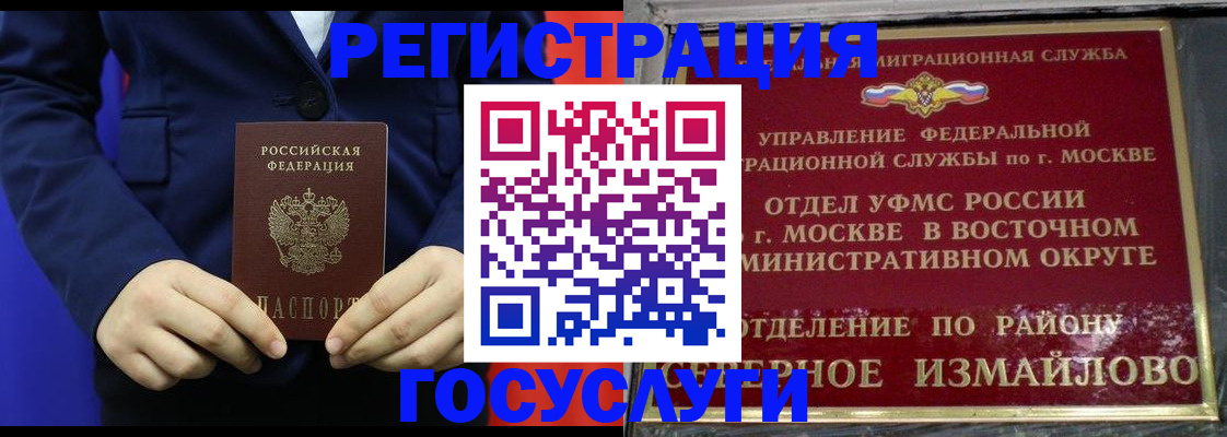 прописка иностранных граждан в Курганинске