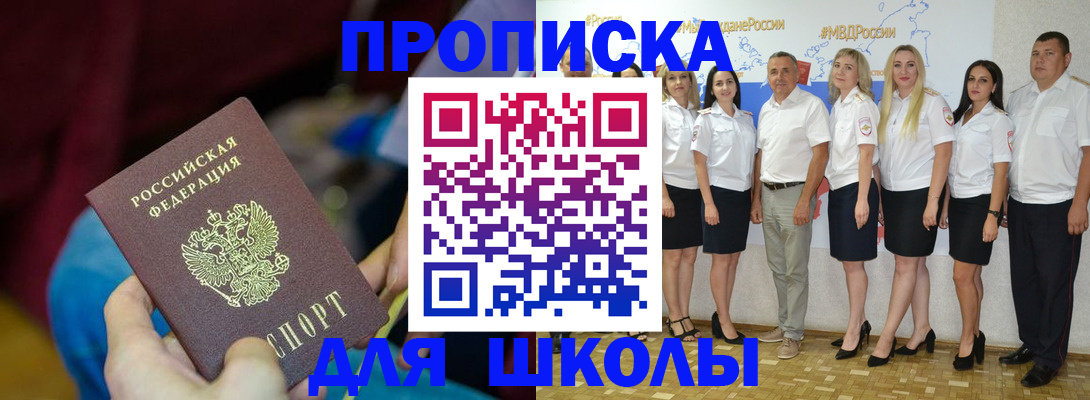 временная регистрация госуслуги в Курганинске